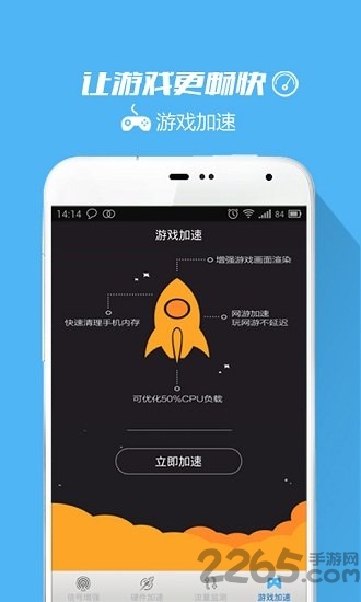 wifi信號增強(qiáng)器APP