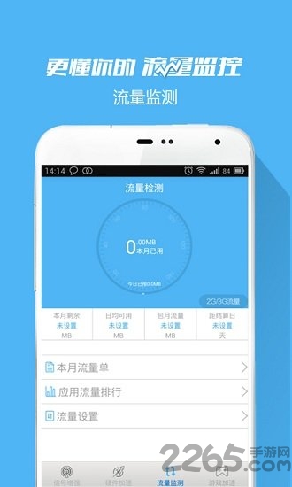 wifi信號增強(qiáng)器APP