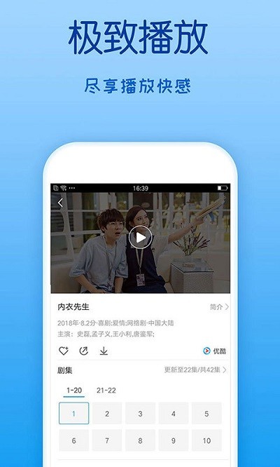 愛尚影視APP