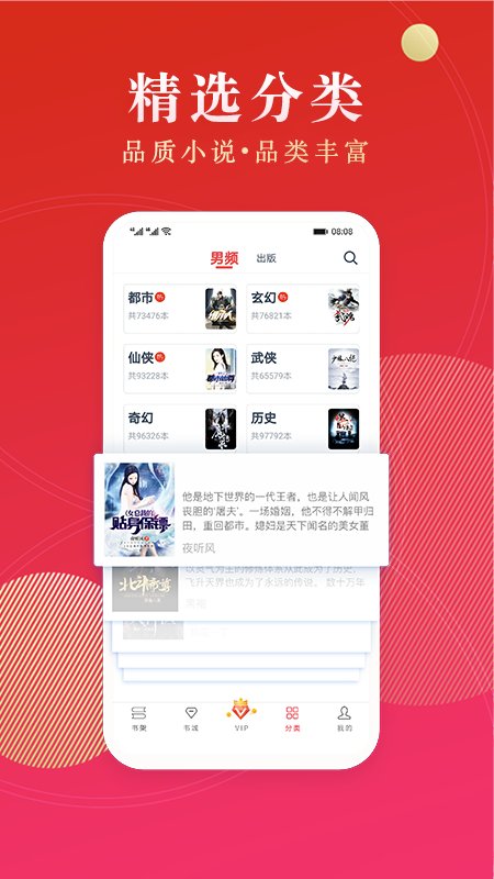 點眾閱讀app下載