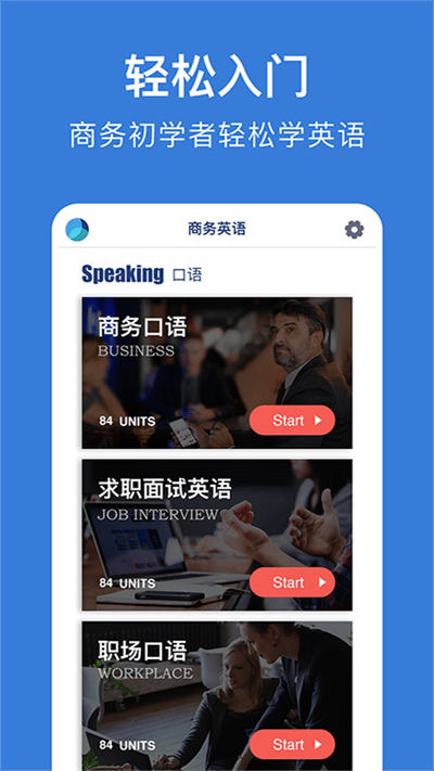 商務(wù)英語(yǔ)口語(yǔ)