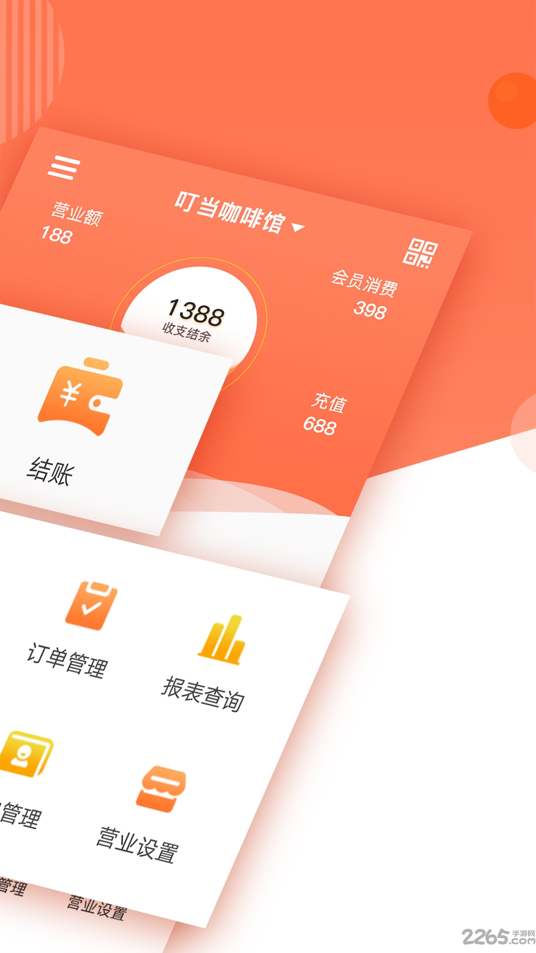 店來(lái)客飲食收銀點(diǎn)餐系統(tǒng)