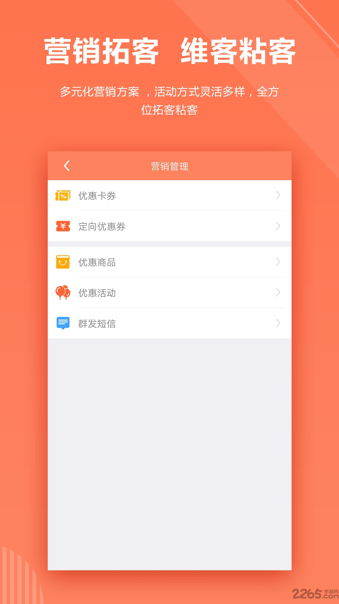 店來(lái)客飲食收銀點(diǎn)餐系統(tǒng)