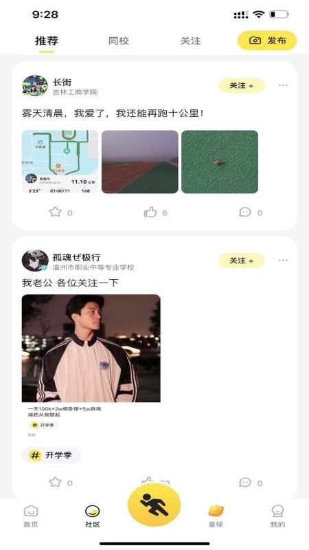 小步點(健康運動管理)