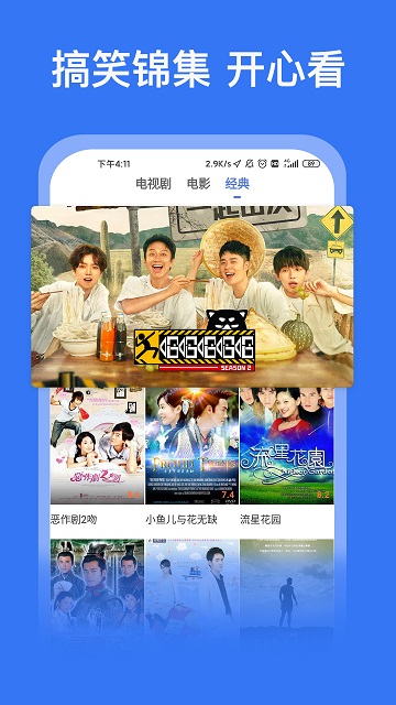好看影視大全免費高清版 好看影視大全高清版下載