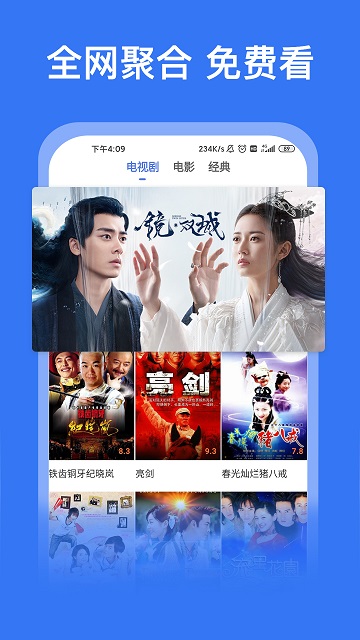 好看影視大全APP