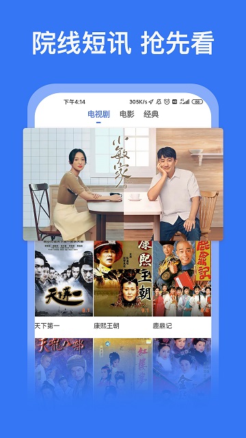 好看影視大全APP
