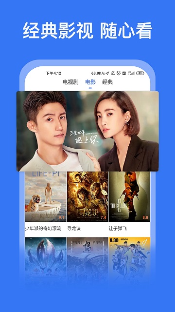 好看影視大全APP