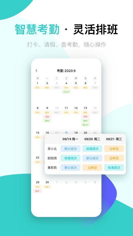 北森iTalent人才管理平臺(tái)