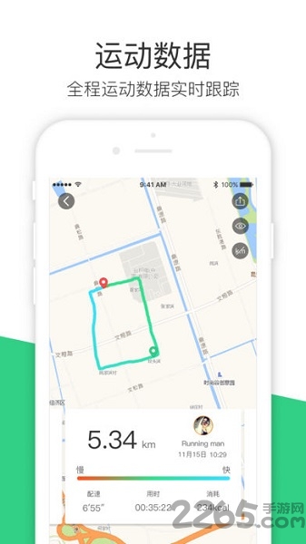斐訊運(yùn)動客戶端下載