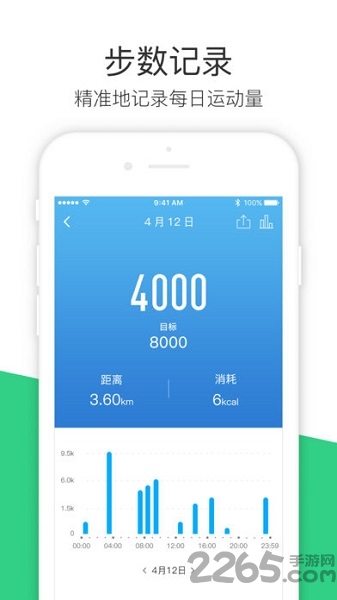 斐訊運(yùn)動APP
