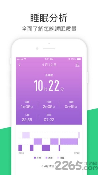 斐訊運(yùn)動APP