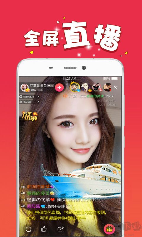 迷人直播APP