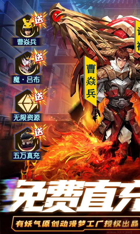 鎮(zhèn)魂街武神軀 GM科技刷充