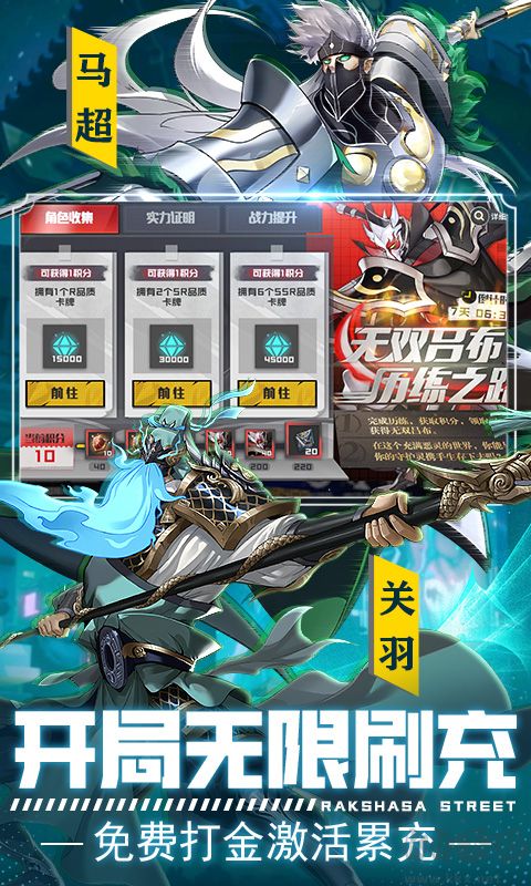 鎮(zhèn)魂街武神軀 GM科技刷充