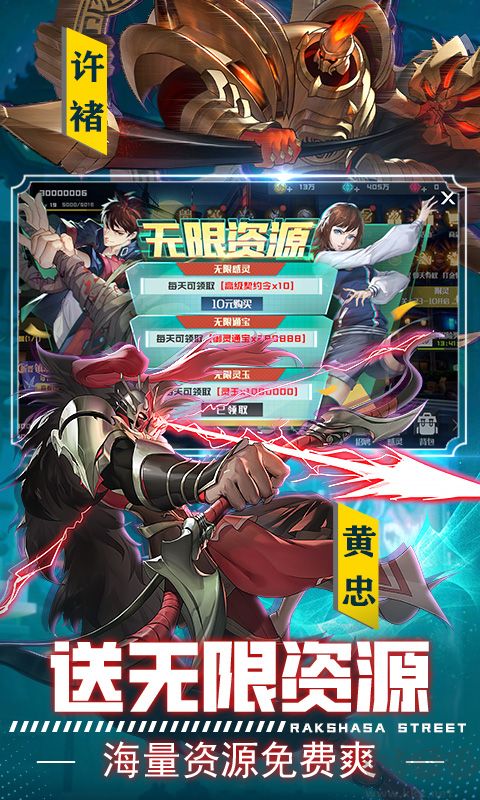 鎮(zhèn)魂街武神軀 GM科技刷充