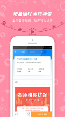 公務(wù)員考試(原91UP公務(wù)員考試)