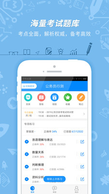 公務(wù)員考試(原91UP公務(wù)員考試)