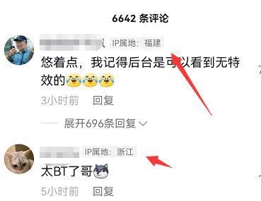 蘋果手機抖音怎么看IP屬地？抖音查看IP屬地方法