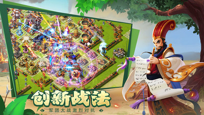 王者爭雄(三國塔防)