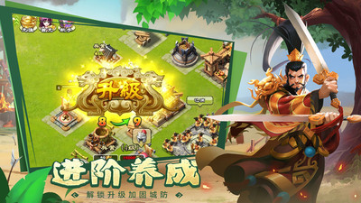 王者爭雄(三國塔防)