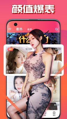 羞澀直播