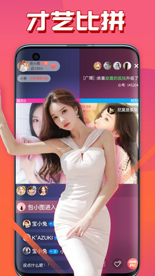 羞澀直播