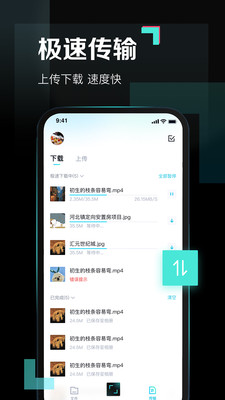 百度網(wǎng)盤青春版