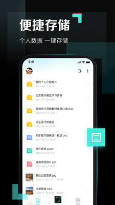 百度網(wǎng)盤青春版