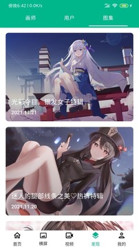 動(dòng)漫壁紙高清全屏