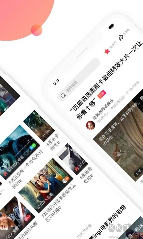 快搜視頻國際版