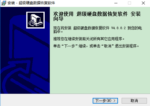 超級(jí)硬盤(pán)數(shù)據(jù)恢復(fù)軟件