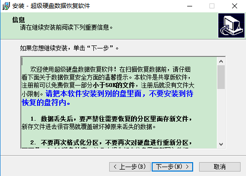 超級(jí)硬盤(pán)數(shù)據(jù)恢復(fù)軟件