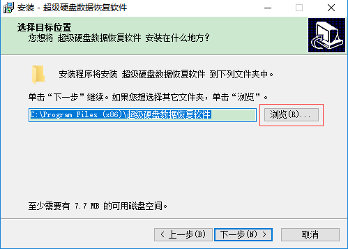 超級(jí)硬盤(pán)數(shù)據(jù)恢復(fù)軟件