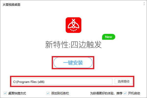 火螢視頻桌面(電腦動態(tài)壁紙)