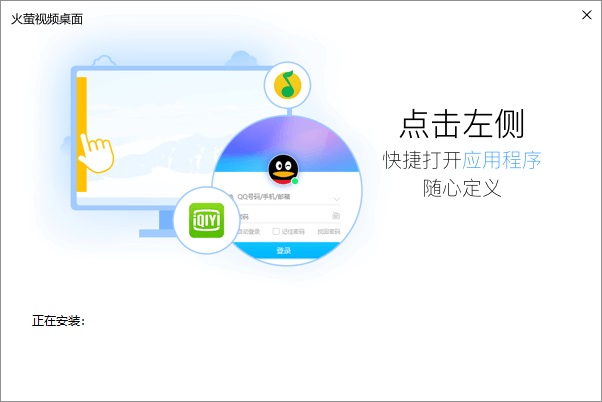 火螢視頻桌面(電腦動態(tài)壁紙)