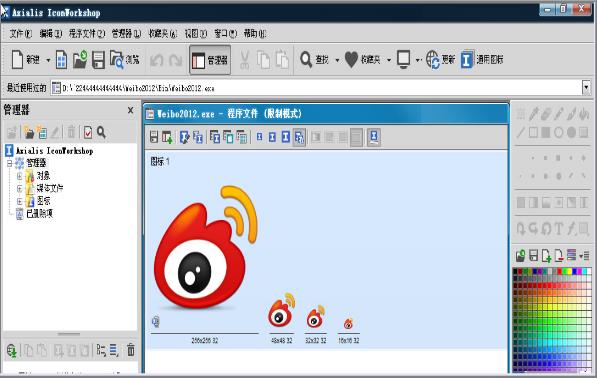 ico圖標(biāo)制作軟件