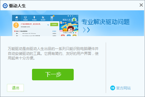萬能打印機驅(qū)動