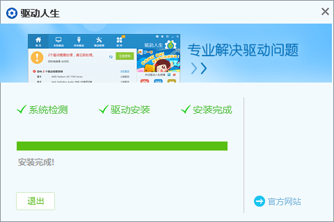 萬能打印機驅(qū)動