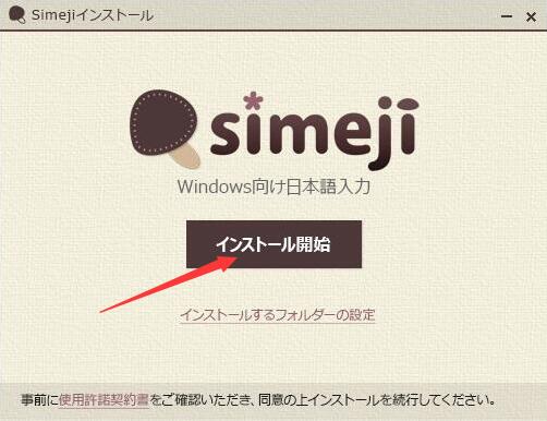 simeji日語(yǔ)輸入法