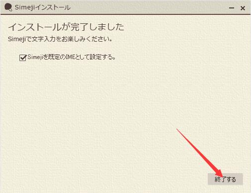 simeji日語(yǔ)輸入法