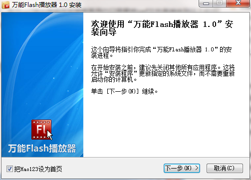Flash播放器免費(fèi)下載