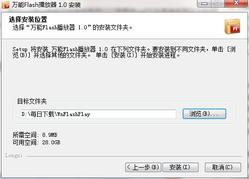 Flash播放器免費(fèi)下載