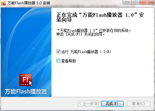 Flash播放器免費(fèi)下載