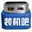 裝機(jī)吧一鍵重裝系統(tǒng)軟件 v.12.6.48.1982官方免費版