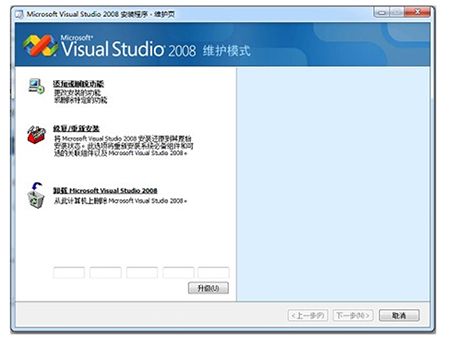 vc運(yùn)行庫(vc++2008)