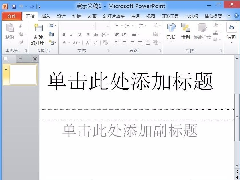 Powerpoint2010免費(fèi)版下載
