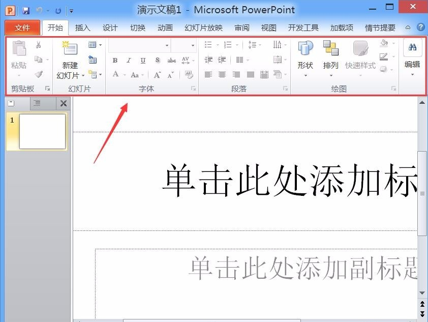 Powerpoint2010免費(fèi)版下載
