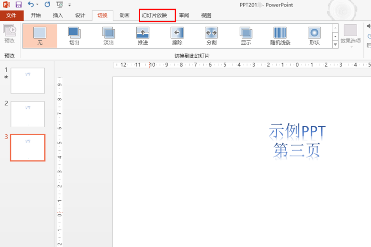 Powerpoint2010免費(fèi)版下載
