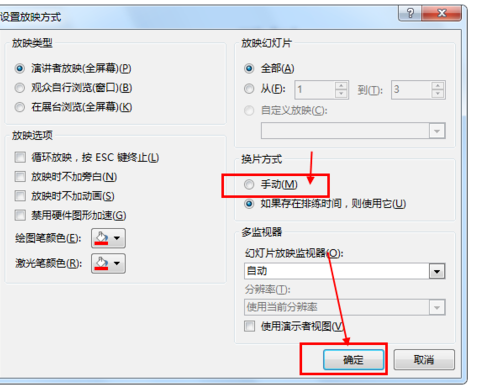 Powerpoint2010免費(fèi)版下載